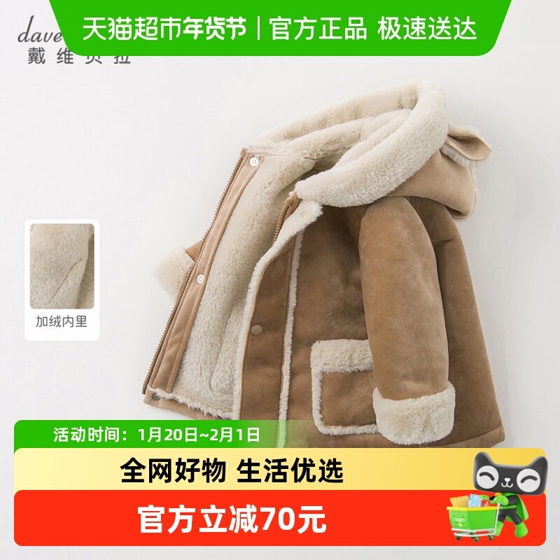 戴维贝拉童装儿童外套新款冬装男童加绒加厚大衣男孩机车服童装,童装/婴儿装/亲子装,普通外套,淘宝优惠券,粉丝福利购,淘宝优惠卷
