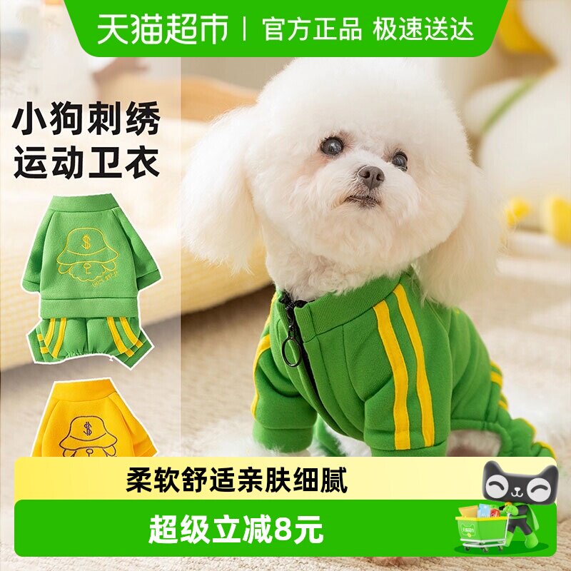 小狗狗衣服宠物春秋款泰迪比熊雪纳瑞小型幼犬休闲外出运动卫衣