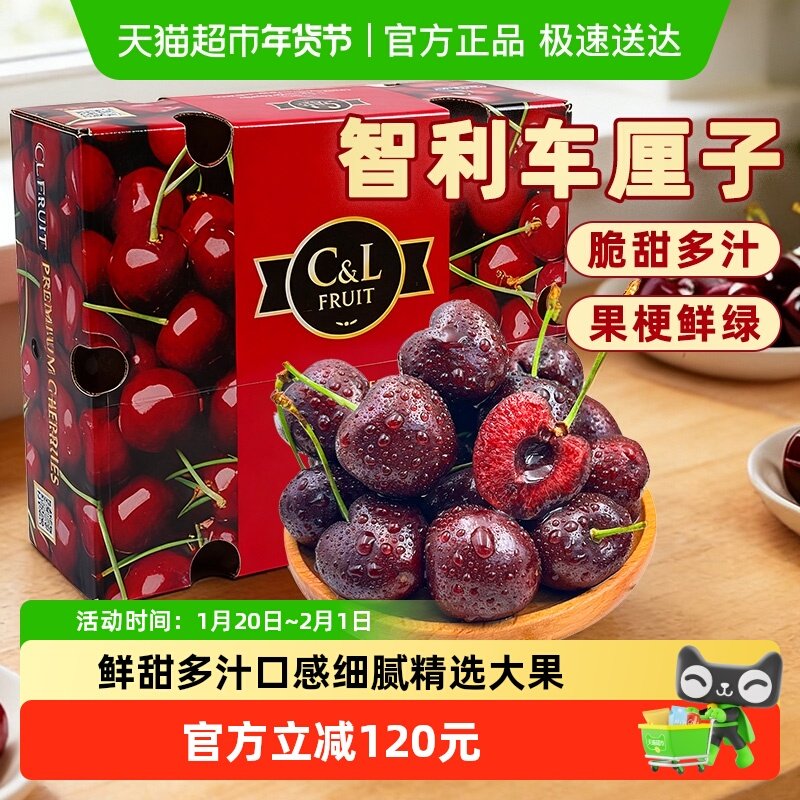 【下拉详情领优惠】智利进口车厘子大果原箱礼盒装应季水果大樱桃,水产肉类/新鲜蔬果/熟食,车厘子/樱桃,淘宝优惠券,粉丝福利购,淘宝优惠卷