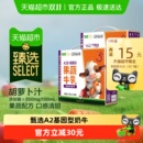 【蒙牛】三只小牛A2果蔬牛奶2件40盒