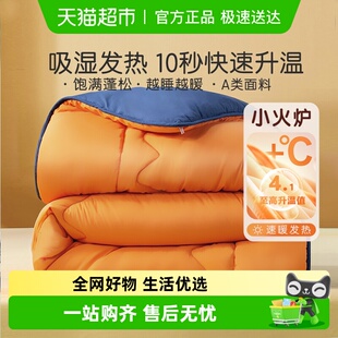 富安娜出品馨而乐冬被被芯被子四季 棉被学生宿舍 通用吸湿保暖冬季