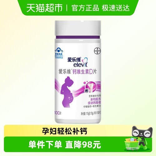 elevit/爱乐维柠檬酸钙