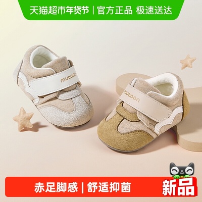 牧童赤足脚感婴儿柔抱鞋