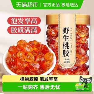 无杂质可搭雪燕皂角米燕窝银耳羹 再春堂野生桃胶正品 包邮