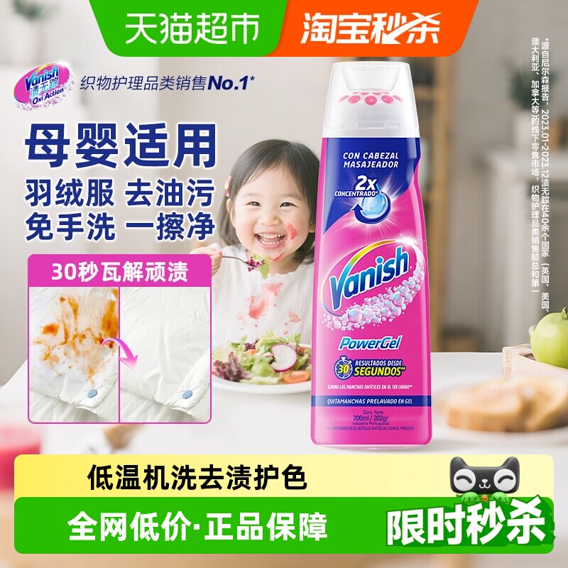 Vanish/�����ٻ�ɫȥ���Ն��ĸӤͯ�������޷�ȥ������ϴ�� 43.55Ԫ