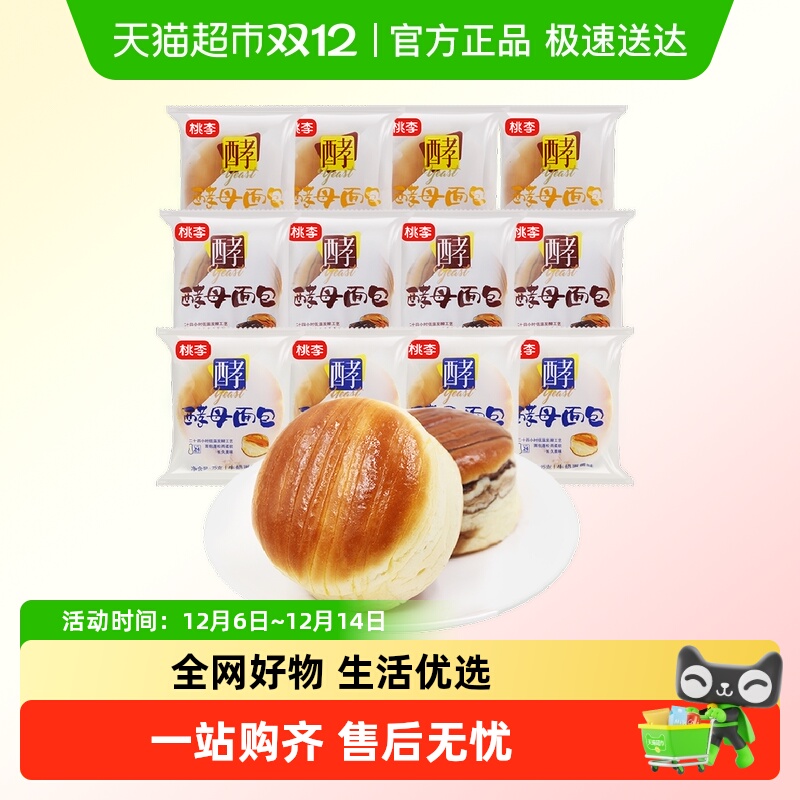 桃李零食蛋糕早餐下午茶面包包邮