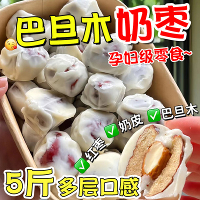 新疆特产巴旦木奶枣夹心袋装奶酪红枣杏仁办公室吃货解馋休闲零食