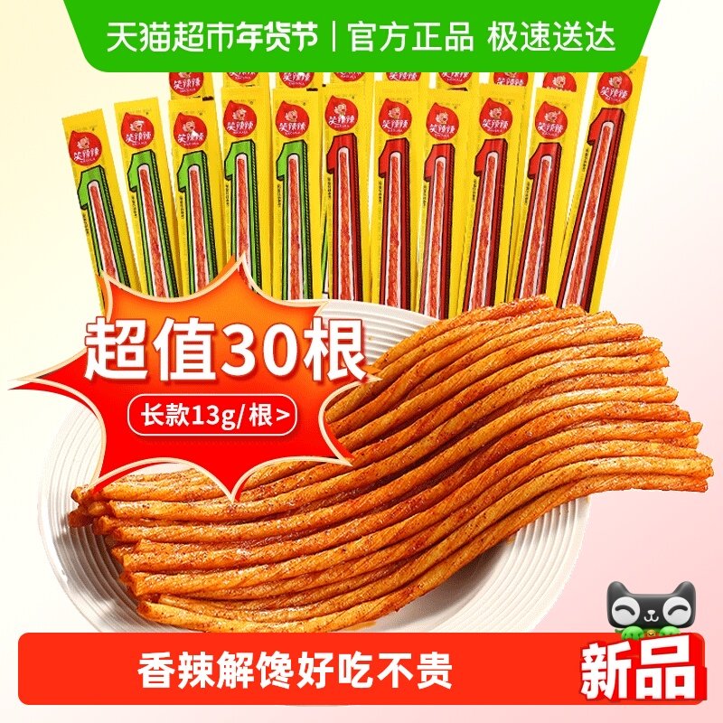笑辣辣一根筋辣条香辣解馋休闲零食8090网红回忆怀旧面筋小吃零食,零食/坚果/特产,素肉,淘宝优惠券,粉丝福利购,淘宝优惠卷