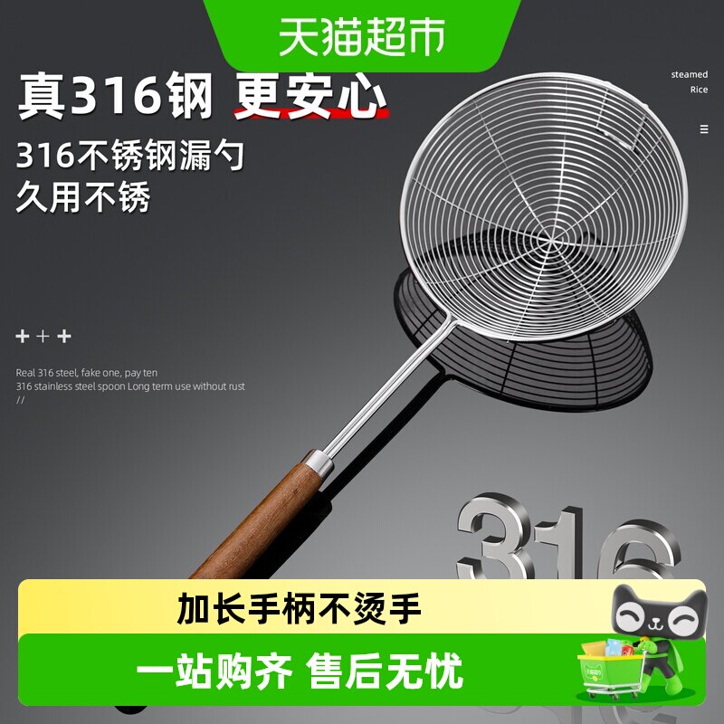 维艾316不锈钢漏勺食品级大号笊篱厨房家用捞面勺火锅油炸过滤网