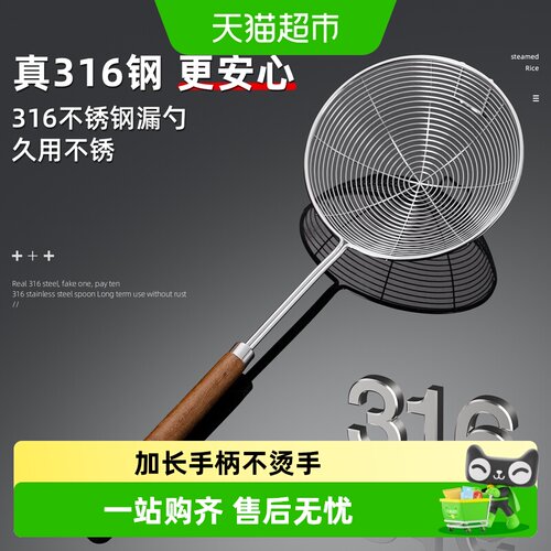 维艾316不锈钢漏勺光滑可挂收纳