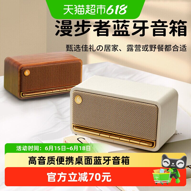 漫步者M230复古无线蓝牙便携音箱迷你音响家用桌面低音炮男女礼物