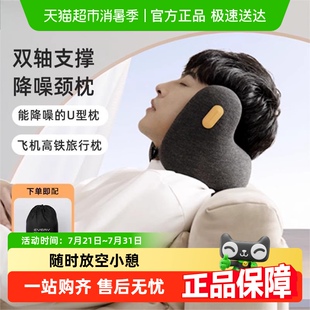 EVERYTHINK睡洞降噪飞机旅行枕脖子午睡护颈靠枕便携u型枕u形枕头