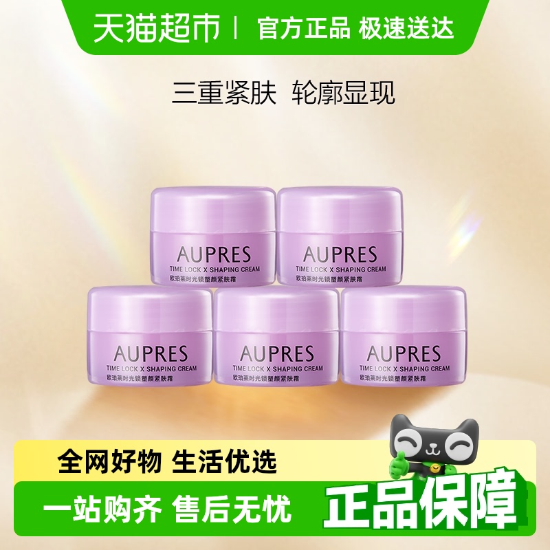 欧珀莱紫绷带面霜面霜