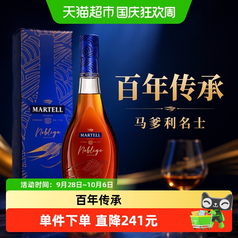 马爹利名士干邑350ml×4瓶图片