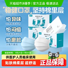 稳健棉里层医用外科口罩一次性灭菌级纸袋独立包装便携夏季高颜值
