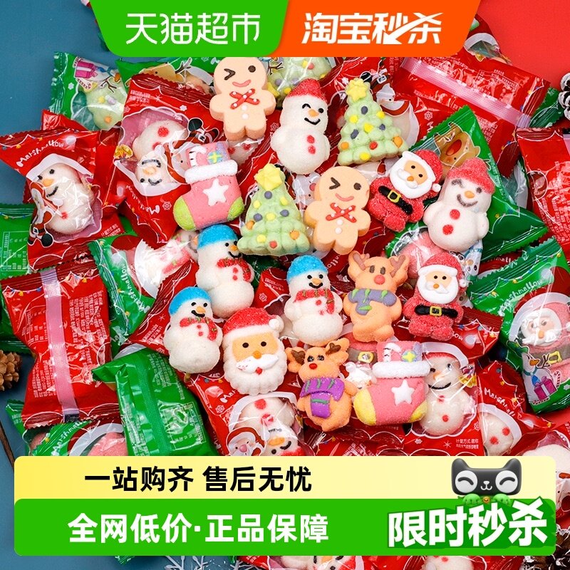 金稻谷圣诞糖果礼物装饰创意棉花糖圣诞树老人儿童零食大礼包