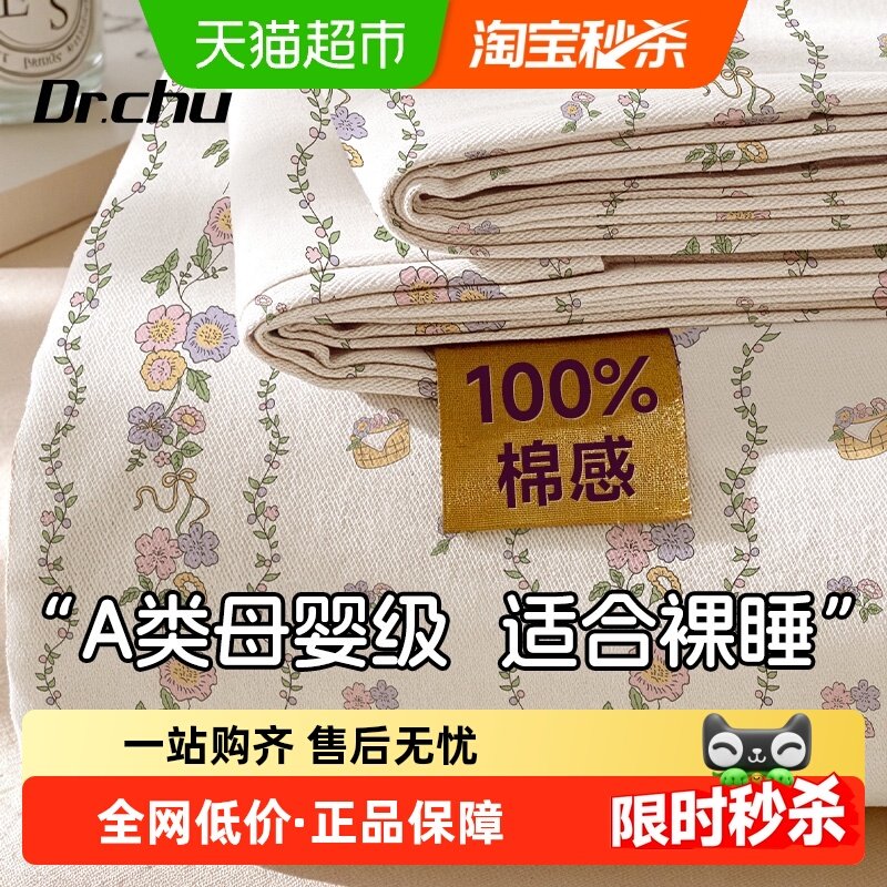 初医生A类加厚隔脏一次性四件套