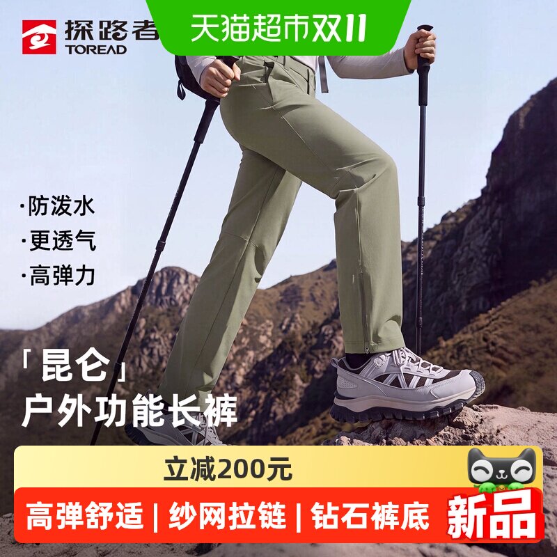 探路者专业软壳裤男防泼水新款舒适透气户外徒步登山裤休闲长裤子