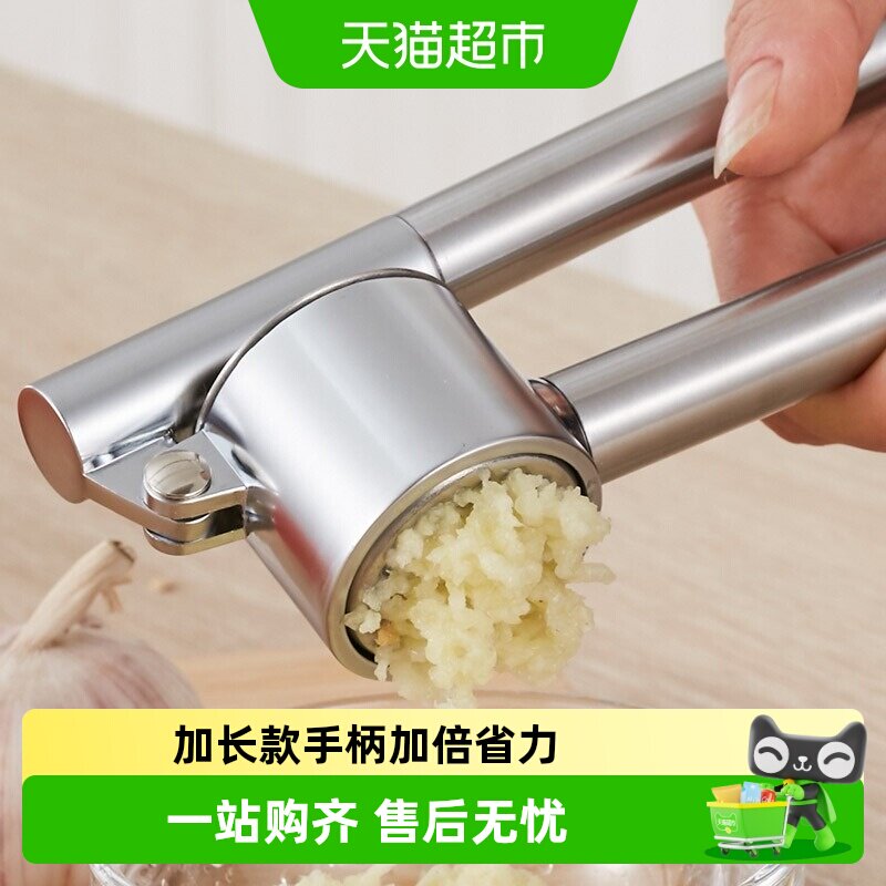 onlycook304不锈钢压蒜器蒜泥神器加倍省力加长款手柄方便清洗