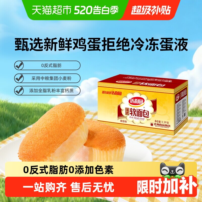 达利园糕点法式软面包小面包蛋黄派瑞士卷蛋糕休闲零食大礼包