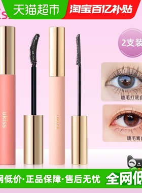 UKISS【睫毛打底自然黑+纤长睫毛膏黑色】纤长卷翘定型防水不晕染