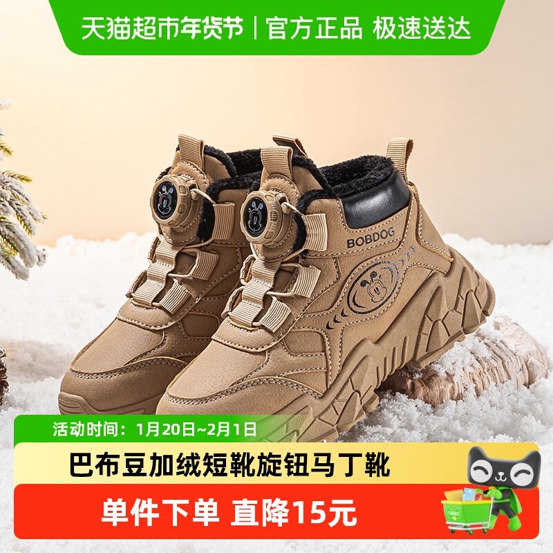 巴布豆童鞋儿童靴子加厚冬鞋加绒皮靴女童棉靴冬季男童旋钮马丁靴,童鞋/婴儿鞋/亲子鞋,棉靴,淘宝优惠券,粉丝福利购,淘宝优惠卷