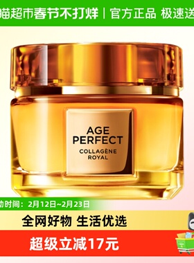 欧莱雅小蜜罐面霜轻盈版60ml补水保湿抗老紧致轻润护肤品女正品