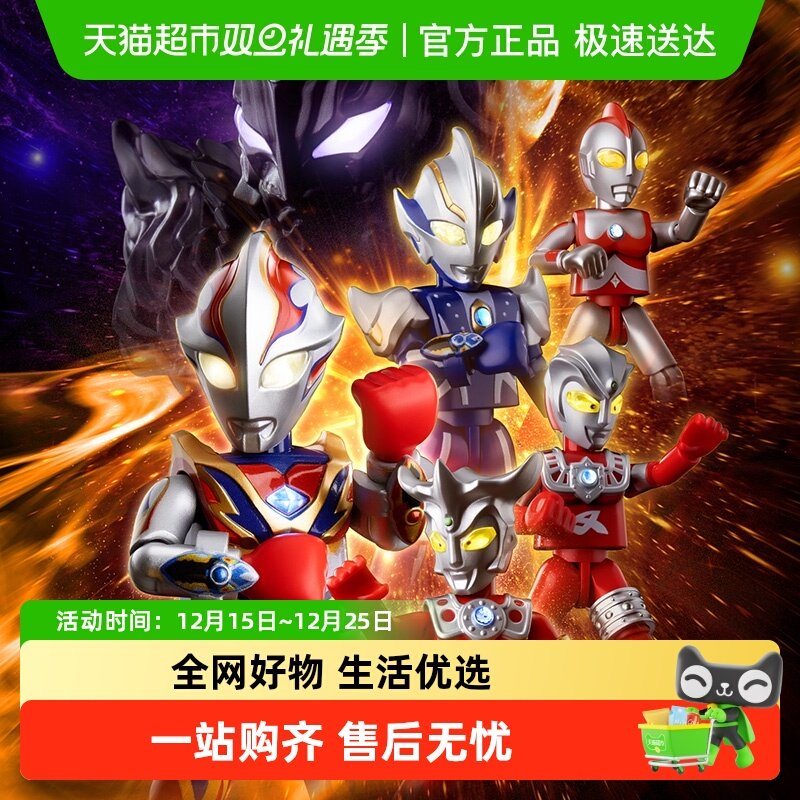 布鲁可奥特曼闪耀版第8弹玩具