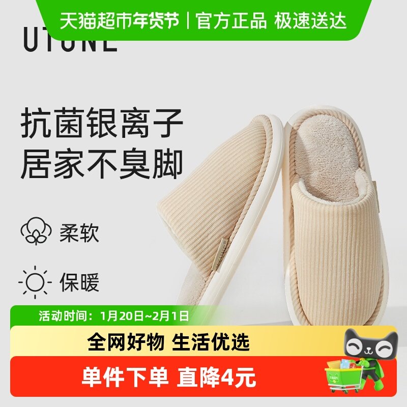 优调女士棉拖鞋秋冬季毛毛绒办公室木地板室内家居家保暖静音防臭,居家布艺,居家棉拖/棉鞋,淘宝优惠券,粉丝福利购,淘宝优惠卷