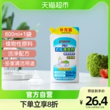 Pigeon/贝亲 Бутылочка для кормления, соска, моющее средство для фруктов и овощей, детское гигиеническое чистящее средство, 600 мл