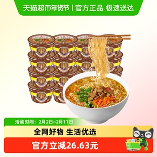公仔面速食方便面泡面迷你碗仔面牛肉味搭配火腿肠