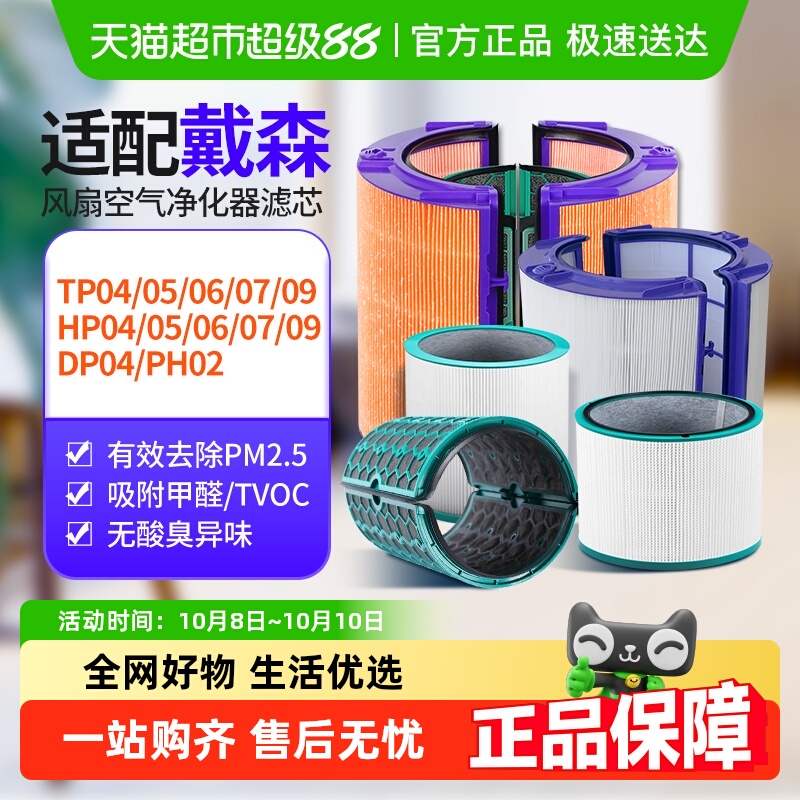 适配戴森空气净化器滤芯