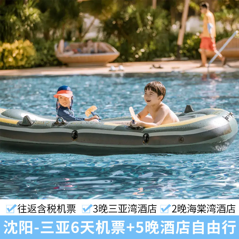 3晚三亚湾+2晚海棠湾