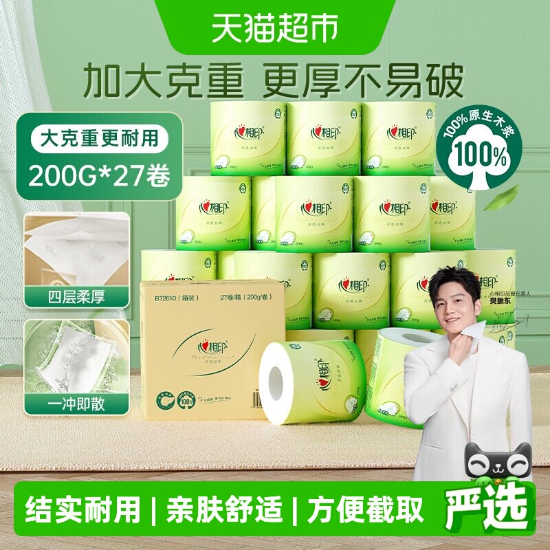 心相印茶语丝柔升级卷纸方便截取图片