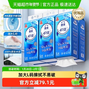 洁云4D溶+悬挂式厕纸3层300抽(900张)*12提L码水溶抽纸挂抽代卷纸