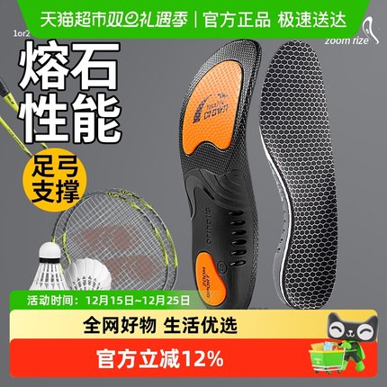 适用于熔石ROCKMAX碳板鞋垫缓冲减震高弹运动篮球鞋65Z3足弓支撑