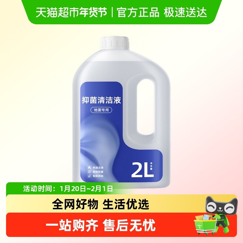 芬朗适用于洗地机T60/ultra专用清洁液h40/pro大容量steam清洁剂,生活电器,洗地机配件/耗材,淘宝优惠券,粉丝福利购,淘宝优惠卷