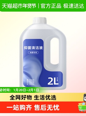 芬朗适用于洗地机T60/ultra专用清洁液h40/pro大容量steam清洁剂