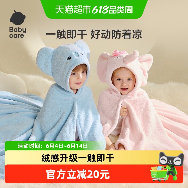 babycare婴幼儿浴巾儿童宝宝带帽珊瑚绒斗篷新生儿超柔小象浴袍