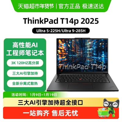 ThinkPadT14pAI笔记本电脑