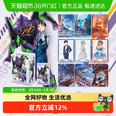 卡游新世纪福音战士卡片