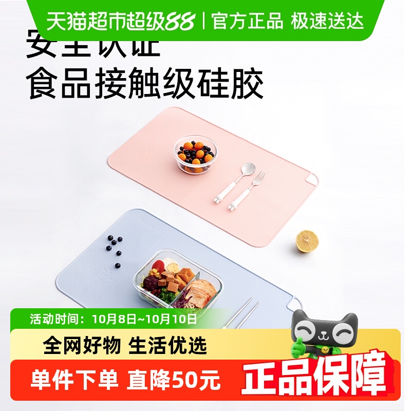 护童儿童桌垫防水防油防滑保护垫