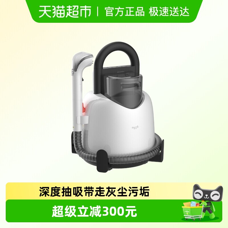 德尔玛布艺沙发清洗机家用吸尘器喷抽吸一体地毯窗帘清洁机多功能