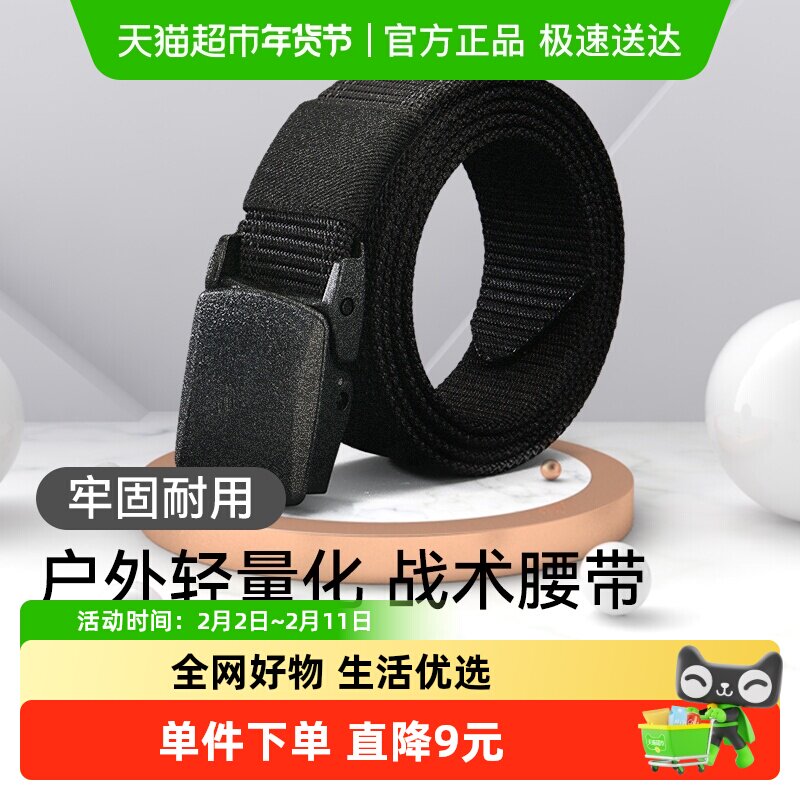 伯希和户外腰带男士战术皮带女款帆布尼龙运动登山徒步无金属裤带