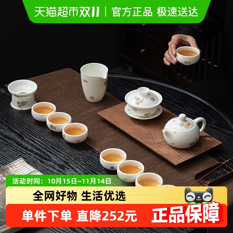 苏苏陶瓷功夫茶具套装羊脂玉德化