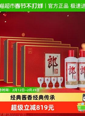 郎酒郎牌郎酒普郎53度酱香型白酒500ml*2瓶*4盒婚宴送礼高档白酒