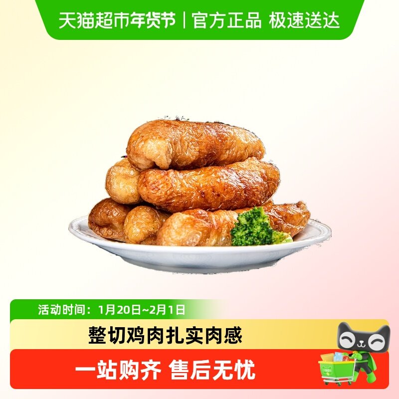 大用爆浆鸡腿卷空气炸锅食材油炸小吃半成品爆汁鸡皮鸡肉卷肠商用,水产肉类/新鲜蔬果/熟食,鸡肉/鸡肉制品,淘宝优惠券,粉丝福利购,淘宝优惠卷