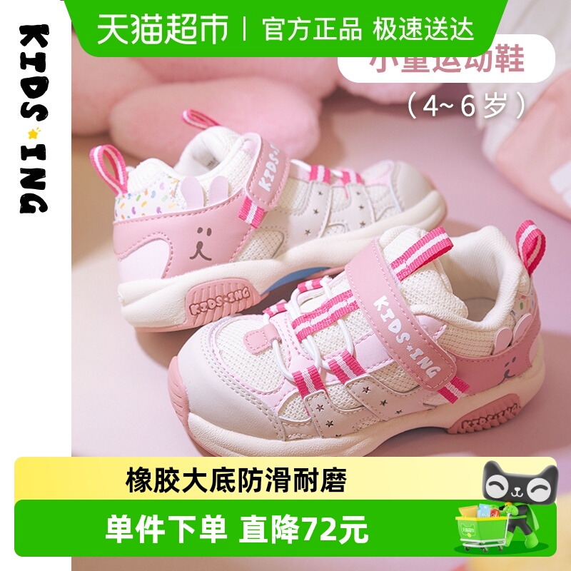 kids.ing2024秋季小童防滑运动鞋
