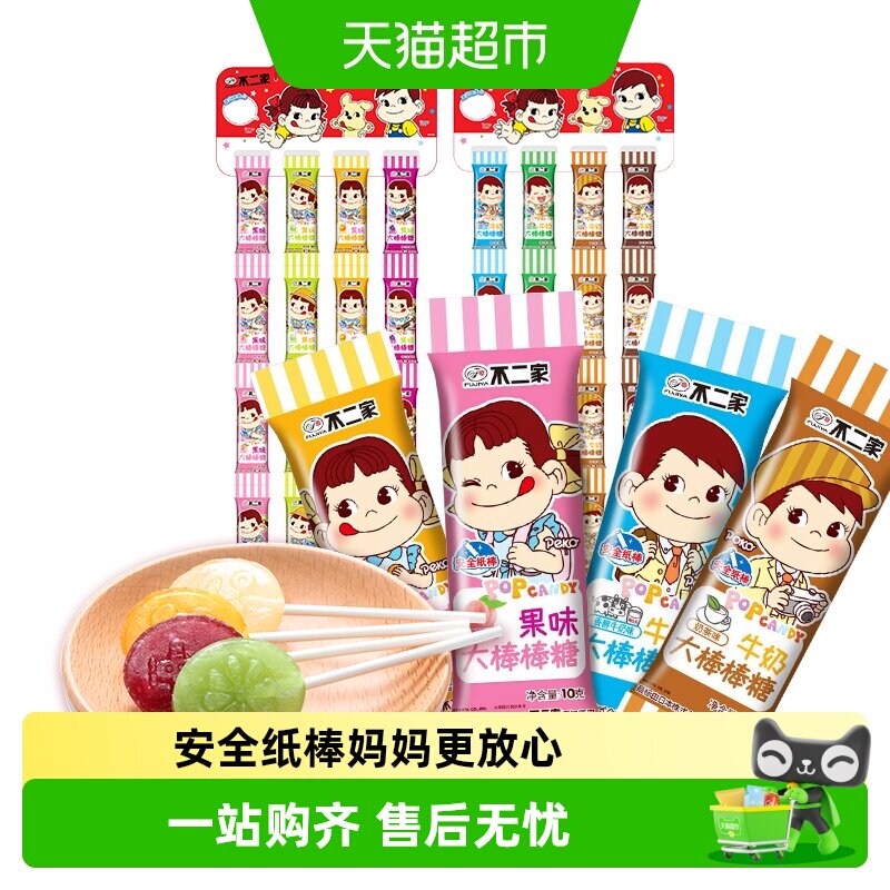 不二家大棒棒糖牛奶糖水果糖儿童零食混合口味糖果结婚喜糖