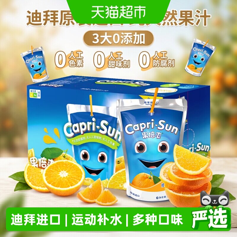 果倍爽进口多口味儿童果汁送礼盒图片